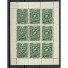 Expediente-24/30- Folhina de 9 selos de 6-300Rs a 20.000Rs em prova com sobrecarga Specimen da Waterlow & Sons