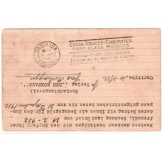1932-Bilhete Postal de Resposta de 100Rs circulado da Bahia para o Rio com carimbo publicitário bilingue batido á saída "Cacau-Fumo.Carbonado-Productos de Primeira Ordem"